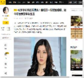 42岁李彩桦近况曝光！曾经历一段短暂婚姻，如今尽情享受单身生活_黄彦书_内地_女性