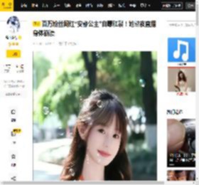 百万粉丝网红“安静公主”自曝肛裂！她熬夜直播身体崩溃_医生_性行为_工作