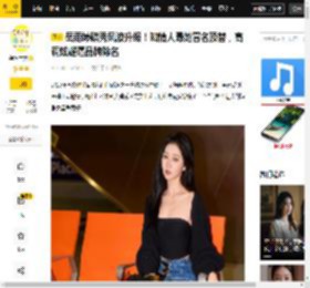 岳雨婷蹭秀风波升级！知情人曝她冒名顶替，高调炫耀遭品牌除名_明星_关晓彤_时装周