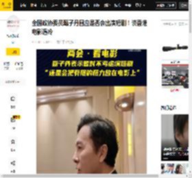 全国政协委员甄子丹回应是否会出演短剧！谈香港电影遇冷_精力_那几_面孔