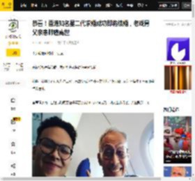 Emily,父亲,黄树棠,黄文慧,香港,社交,黄荣璋,婚姻,媒体,殿堂,Emily,黄树棠,黄文慧,香港,黄荣璋