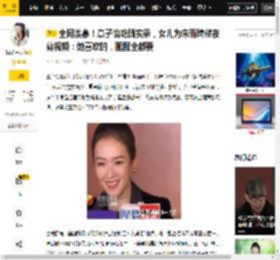 偶像,宋雨琦,玩偶,演唱会,女儿,章子怡,视频,妈妈,孩子,实录,八卦爆料,卧虎藏龙,宋雨琦,玩偶,演唱会,章子怡
