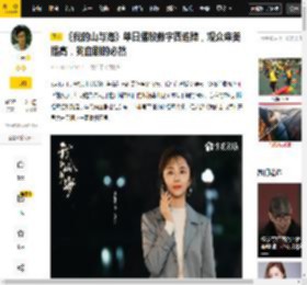 数据,成绩,观众,审美,四连,收视率,数字,云合,电视剧,专业版,观点评论,狗血剧,我的山与海,收视率,数字,电视剧