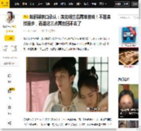 分析,横店,演技,赵丽颖,观众,团队,狠劲,沈雨,明兰,隐忍,八卦爆料,横店,赵丽颖,观众,廊坊郊区跑组,知否