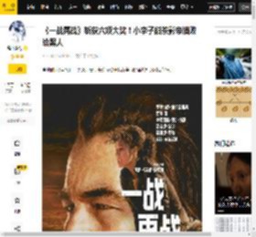 一战,阿凡达,大奖,甜茶,小李子,影帝,K-Pop,黑人,弗兰肯斯坦,罪人,剧情片,一战再战,弗兰肯斯坦,杰西·巴克利,罪人