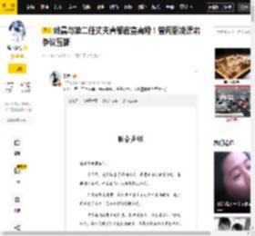 曹郁官,姚晨,事业,双方,凌潇肃,婚姻,唐一菲,洪世贤,合作,争议,八卦爆料,姚晨,曹郁,巨春雷,凌潇肃,唐一菲