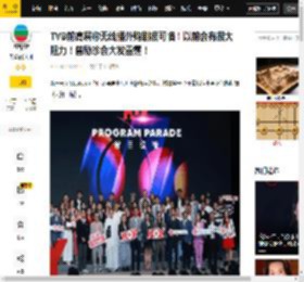 揭人,阻力,陈志云,蔡少芬,好友,曾励珍,席开,良蕙,节目,Stephen,陈志云,蔡少芬,林良蕙,节目,外购剧