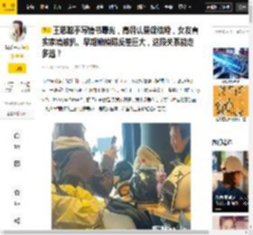 关系,女友,王思聪,网友,家境,女儿,高调,黄一鸣,反差,情书,八卦爆料,豆得儿,王思聪,黄一鸣,雪梨,李梦瑶