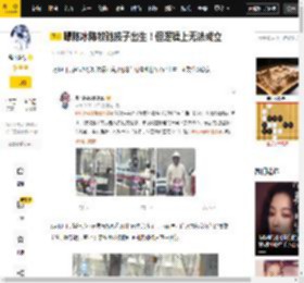 苏小,封神,画面,那英组,媒体,陈冰,孩子,陈牧,应已显,腹部,八卦爆料,银达集团,苏小五,陈牧驰,陈冰,孕肚