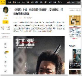 悍匪,角色,电影,文戏,包贝尔,克拉拉,影片,影迷,暴力,内容,观点评论,打戏,文戏,包贝尔,扫恶,潘斌龙