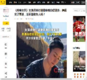 内地,克拉,白嫖,防震,中国,女兵,手艺人,郭柯彤,锦衣卫,代表作,退货,白嫖,麻辣女兵,演员,郭柯彤