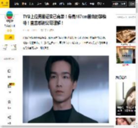 剧集,网友,公司,吴子,宣传,男星,cm,进步,击剑,身高,郑子诚,吴子冲,张文豪,吴子,陈维冠