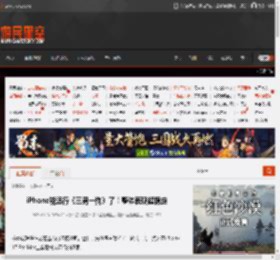 三男一狗,模拟器