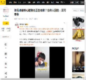 张雪峰,抢救,公司,接线,人员,新闻,荔枝,蔚来,万霞,苏州,荔枝新闻,张雪峰,苏州峰学,万霞,潇湘晨报