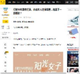 周处除,大陆,纪录,观众,中国台湾地区,宣传,票房,影片,免费电影,未成年人,电影,台湾,票房,台湾地区,张孝全