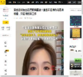 年宝妈,职场,满地,前妻,来源,马景涛,婚姻,轻视,光环,工作,职场,前妻,马景涛,吴佳尼,潇湘晨报