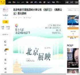 指环王,首批,马森,电影节,蓝白红,单元,系列展,艺术影院,影迷,巧克力,茜茜公主,指环王,哈麦,核心商业影院,京津冀地区