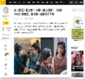 情节,白靓靓,图片,剧情,微博,来源,盛焰,药铺,有为,节奏,消息资讯,玉茗茶骨,大奉打更人,微博,逐玉,你好1983