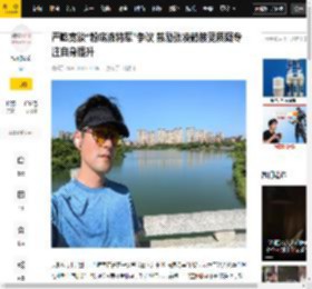 张凌赫,娱乐,年轻人,质疑,严屹宽,都会,将军,行业,争议,张凌赫,逐玉,严屹宽,粉底液,将军