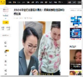 华冈,神秘感,阿雅,徐熙媛,纪念册,毕业,视频,都是蒙,徐熙娣,照片,华冈艺校,阿雅,徐熙媛,徐熙娣,蒙脸