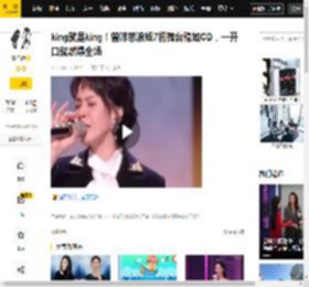 舞台,king,全场,曾沛慈,舞台,慈浪姐,king