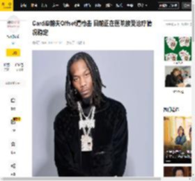 治疗,时间,前夫,CardiB,Tjay,说唱,枪击,Lil,Offset,赌债,CardiB,Tjay,佛罗里达州,好莱坞,Offset