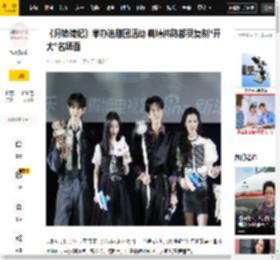 活动,衣是很,曾舜,黑色,鞠婧祎,露芜,都灵,白色,环节,衬衫,月鳞绮纪,曾舜晞,鞠婧祎,陈都灵,田嘉瑞