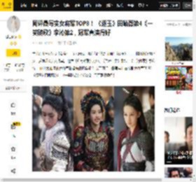 图片,田曦薇,阿麦,微博,晋长安,来源,一笑,李沁第,刘亦菲,周也,消息资讯,田曦薇,逐玉,刘亦菲,将军,李沁