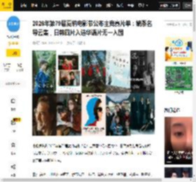 哈维尔·巴登,嫡系,竞赛,名导,拉斯洛·奈迈施,罗泓轸,蕾雅,日韩,凯瑟琳·德纳芙,桑德拉·惠勒,消息资讯,导演,绫濑遥,罗泓轸,深田晃司,桑德拉·惠勒