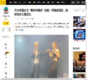 邓丽欣,合唱,大分,观众,女儿,开心,方力申,留言,妈妈,回应,小方,邓丽欣,女儿,方力申,好心好报