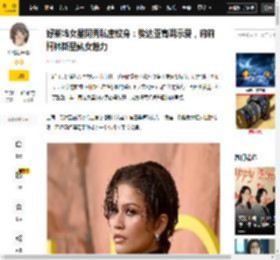 图案,仙女,部位,莉莉柯林斯,高调,玫瑰,外界,肋骨,达亚,热播,莉莉,莉莉·柯林斯,好莱坞,纹身,赞达亚