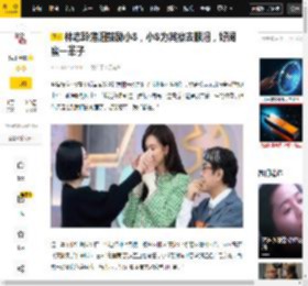 俊晔,友情,眼泪,林志玲,上官娣,好友,网友,情感,康熙,互动,八卦爆料,友情,林志玲,具俊晔,小姐不熙娣,蔡康永