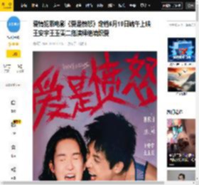 王玉雯,电影,海报,王安宇,犯罪,情绪,绝境,爱情,英歌舞,刘浩,故事传记,王玉雯,王安宇,爱是愤怒,刘浩,朴松日