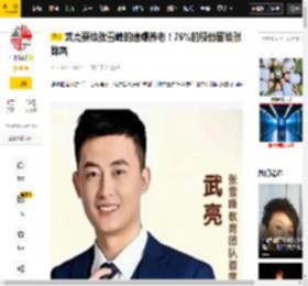 张雪峰,时间,事情,股份,武亮,公司,遗孀,养老,孩子,师母,八卦爆料,张雪峰,股份,武亮,张姩菡,师母