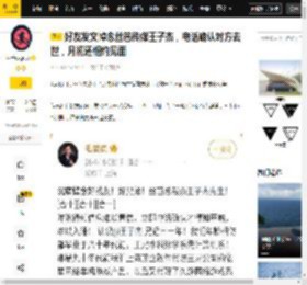 偶像,鞠婧祎,网友,王子杰,电话,中国,消息,游戏,传媒,对方,八卦爆料,劲舞团,鞠婧祎,丝芭传媒,内娱,王子杰