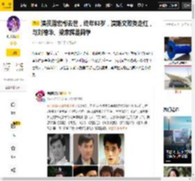 形象,终年,年代,斯文,梁家辉,败类,潘宏彬,消息,演艺,刘德华,八卦爆料,朱丽倩,梁家辉,潘宏彬,训练班,刘德华