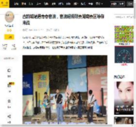 青年,城墙,赛事,青春,联赛,湖南,先导,城市,赛区,音乐,音浪,先导赛,湖南,天心阁,赛区