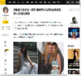 投胎是个技术活！妮可·基德曼女儿晒毕业舞会照，穿1.3万美元高定_桑黛_母亲_高中