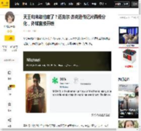 天王归来却拍废了？迈克尔·杰克逊传记片两极分化，外媒直接开喷_电影_评价_影片