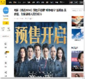 电影《寒战1994》预售开启曝“明争暗斗”版预告 吴彦祖、刘俊谦卷入四方权斗_李文彬_香港_廖子妤