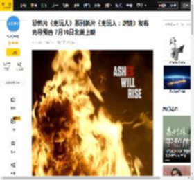 恐怖片《鬼玩人》系列新片《鬼玩人：燃烧》发布先导预告 7月10日北美上映_弗洛朗·伯纳德_海拉·雅各布_害虫