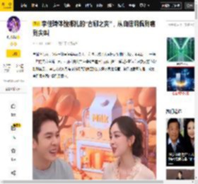 李佳琦体验娜扎的“古娜之夹”，从自信调侃到痛到尖叫_娱乐_瞬间_直播